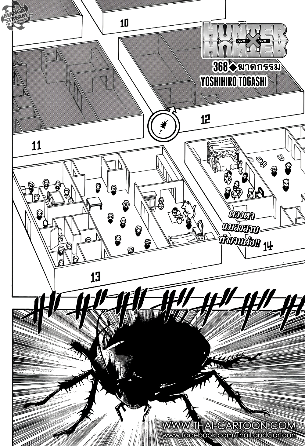 Hunter X Hunter page 2