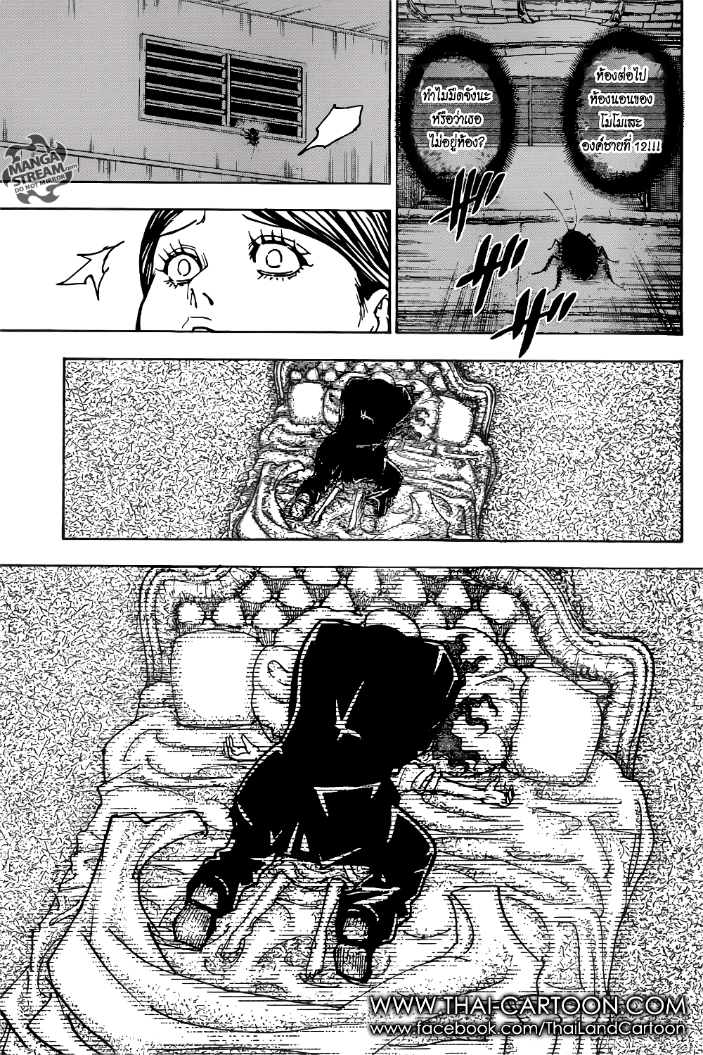 Hunter X Hunter page 3