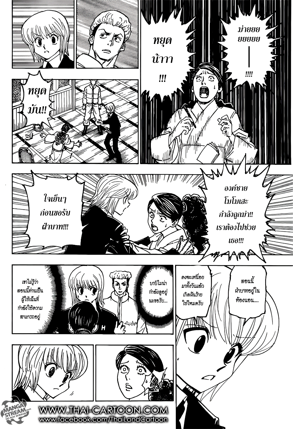 Hunter X Hunter page 4