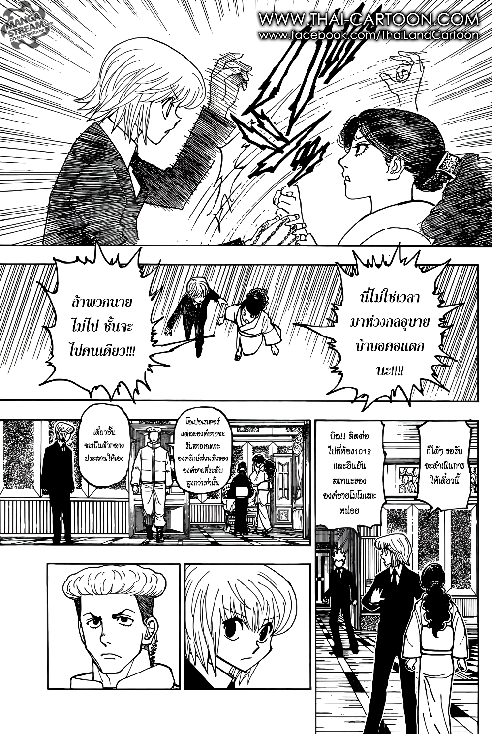 Hunter X Hunter page 5