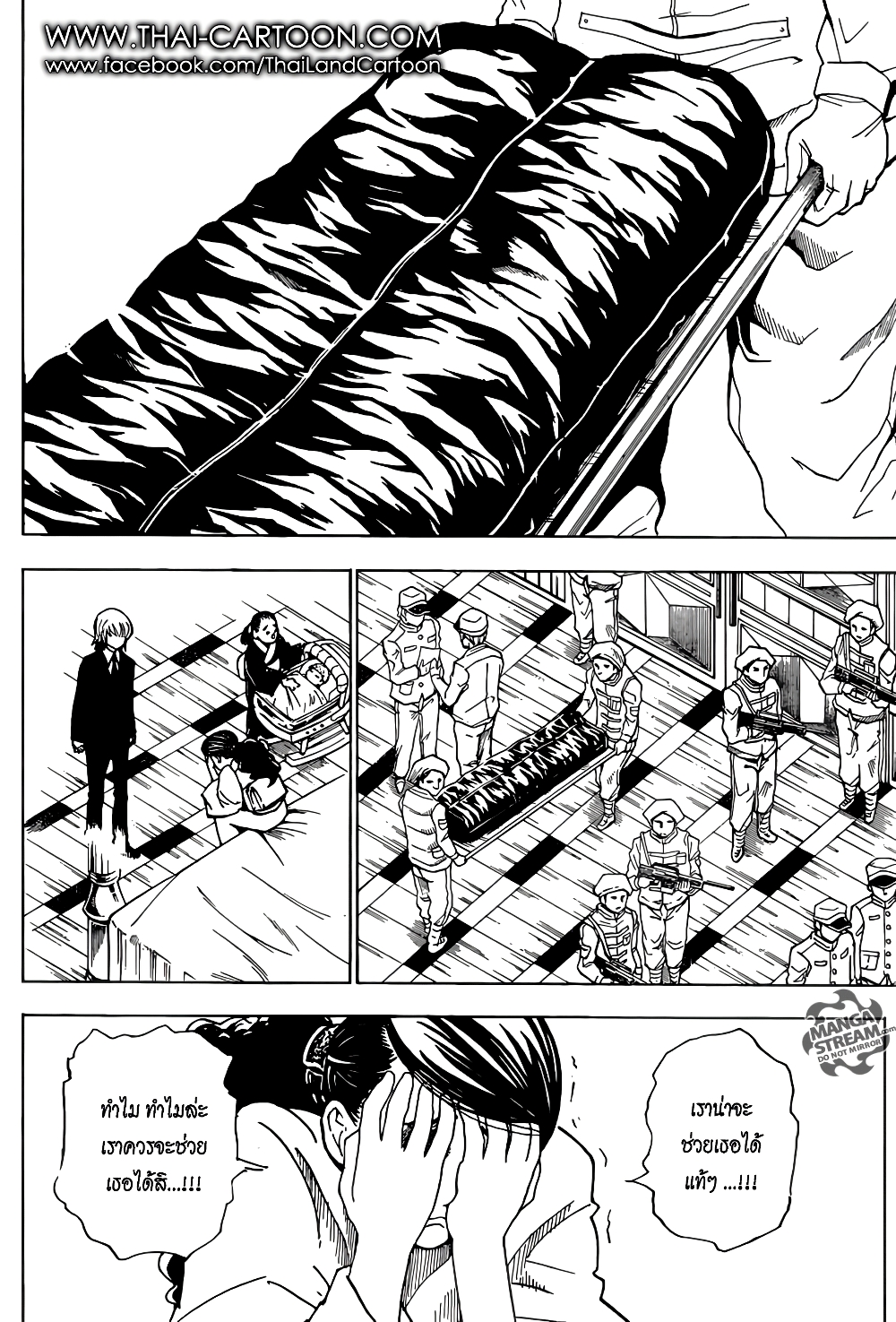 Hunter X Hunter page 6
