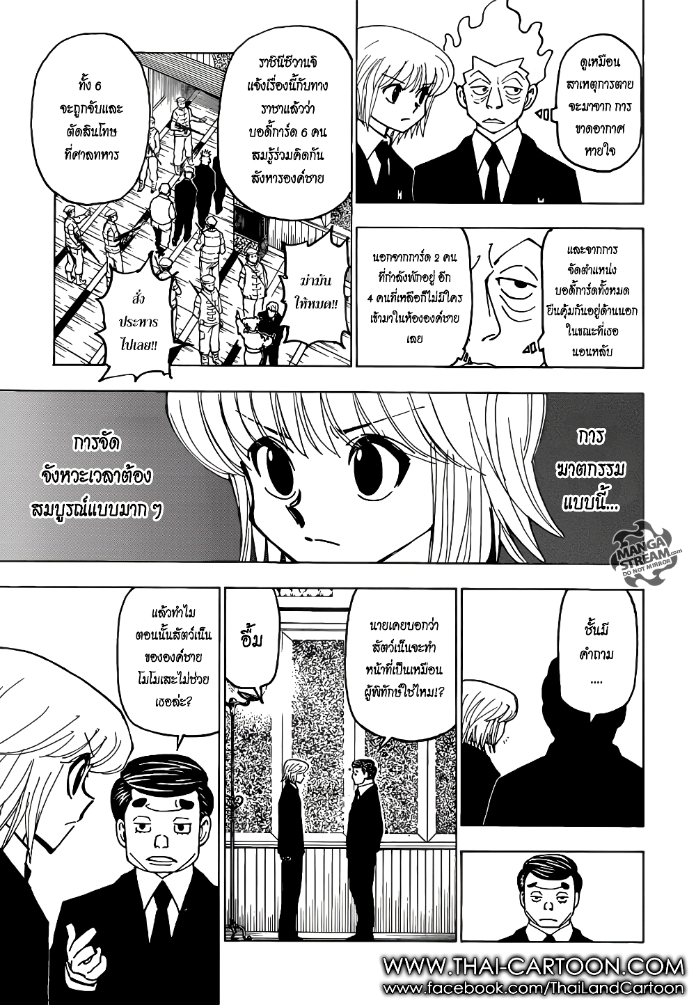 Hunter X Hunter page 7