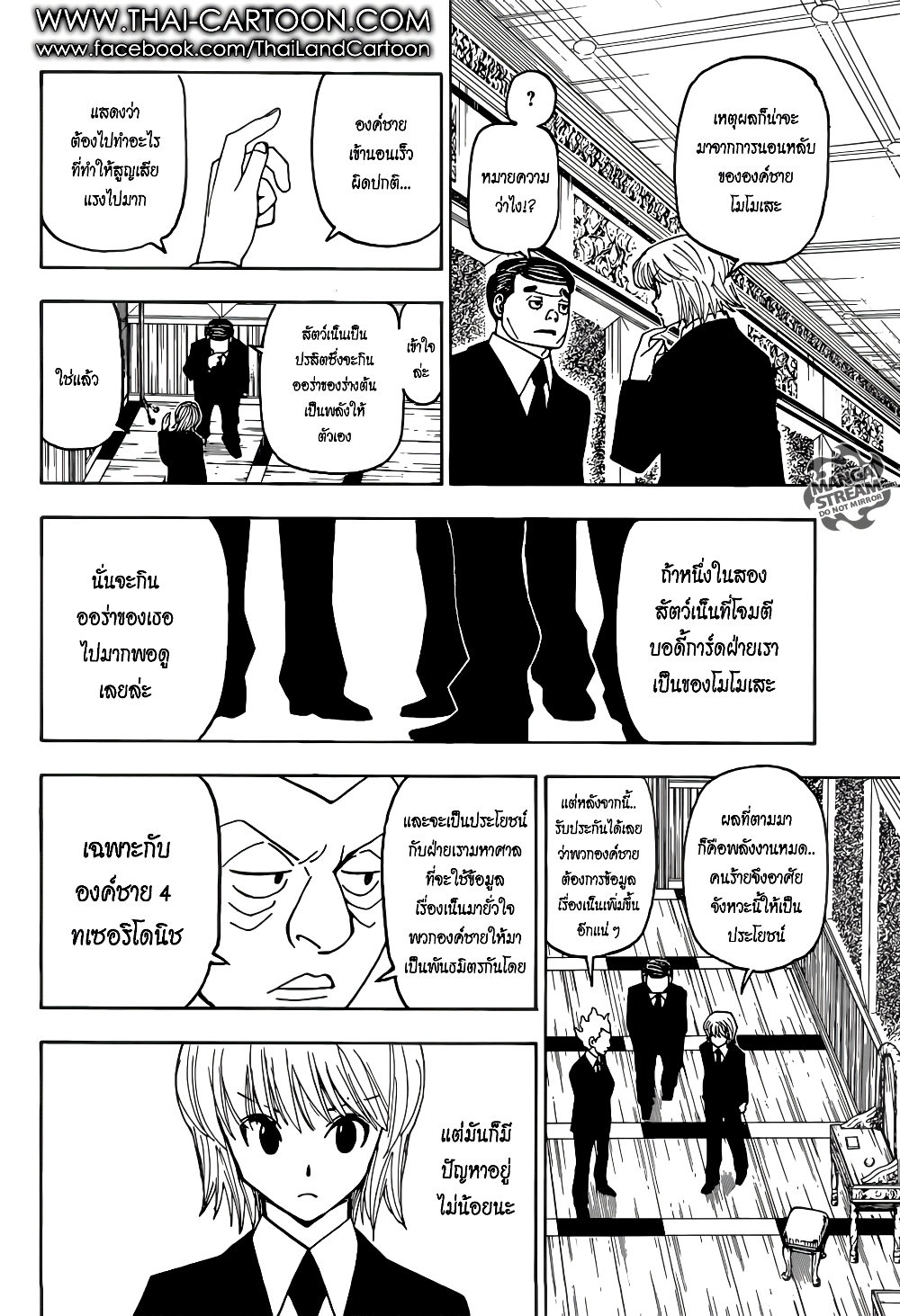 Hunter X Hunter page 8