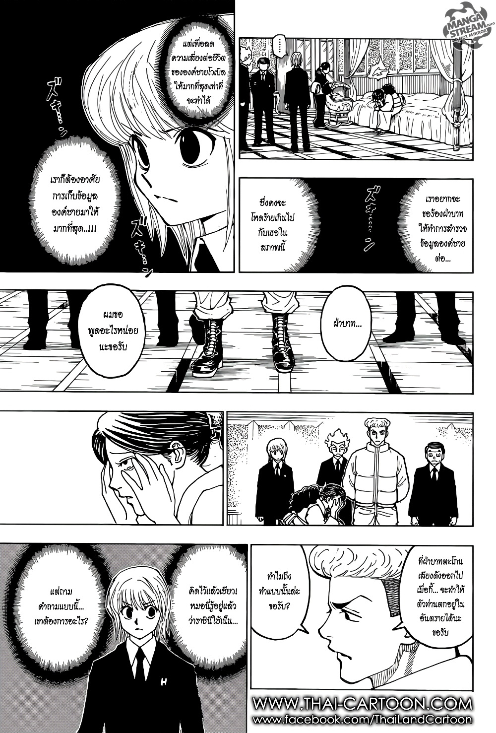 Hunter X Hunter page 9