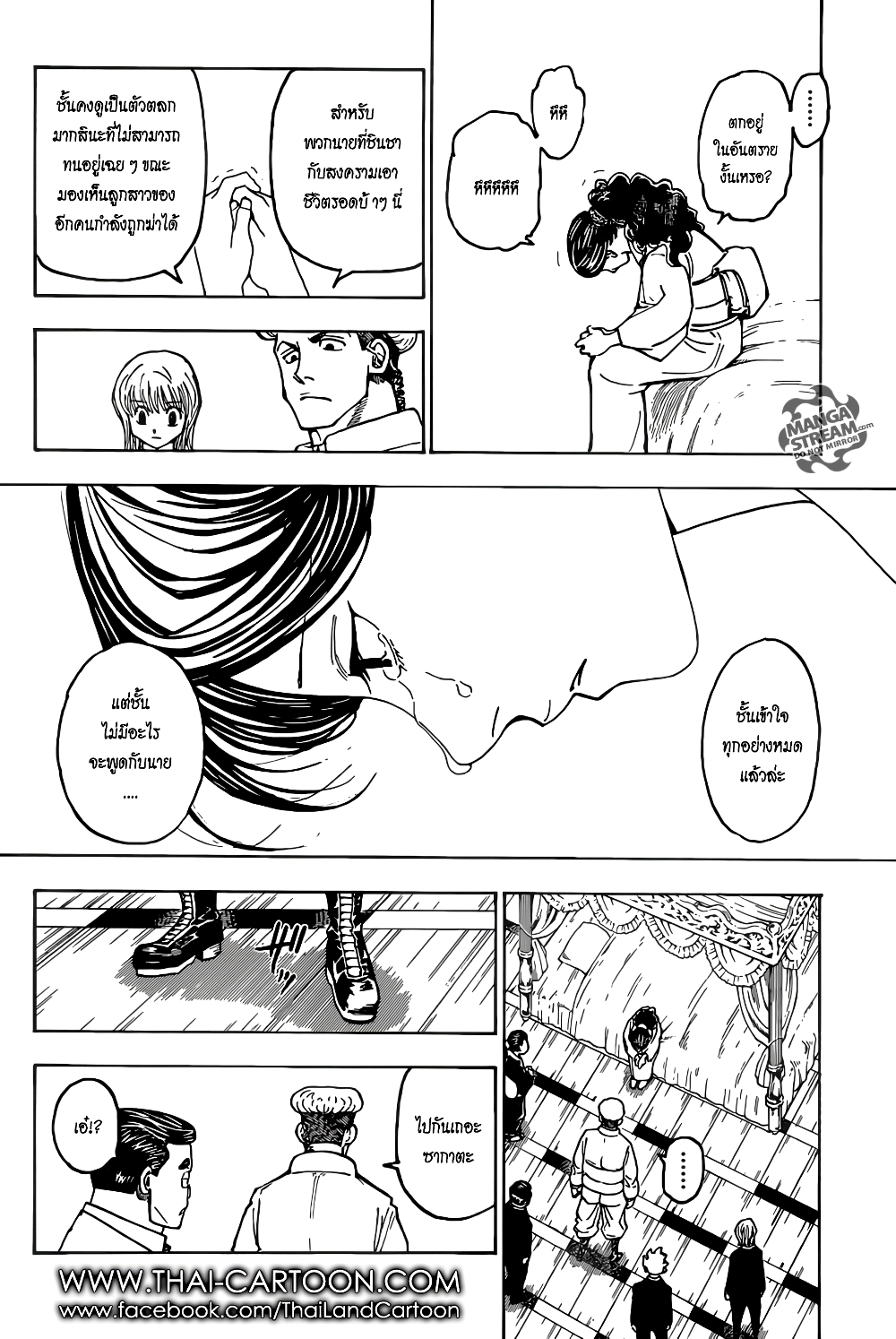 Hunter X Hunter page 10