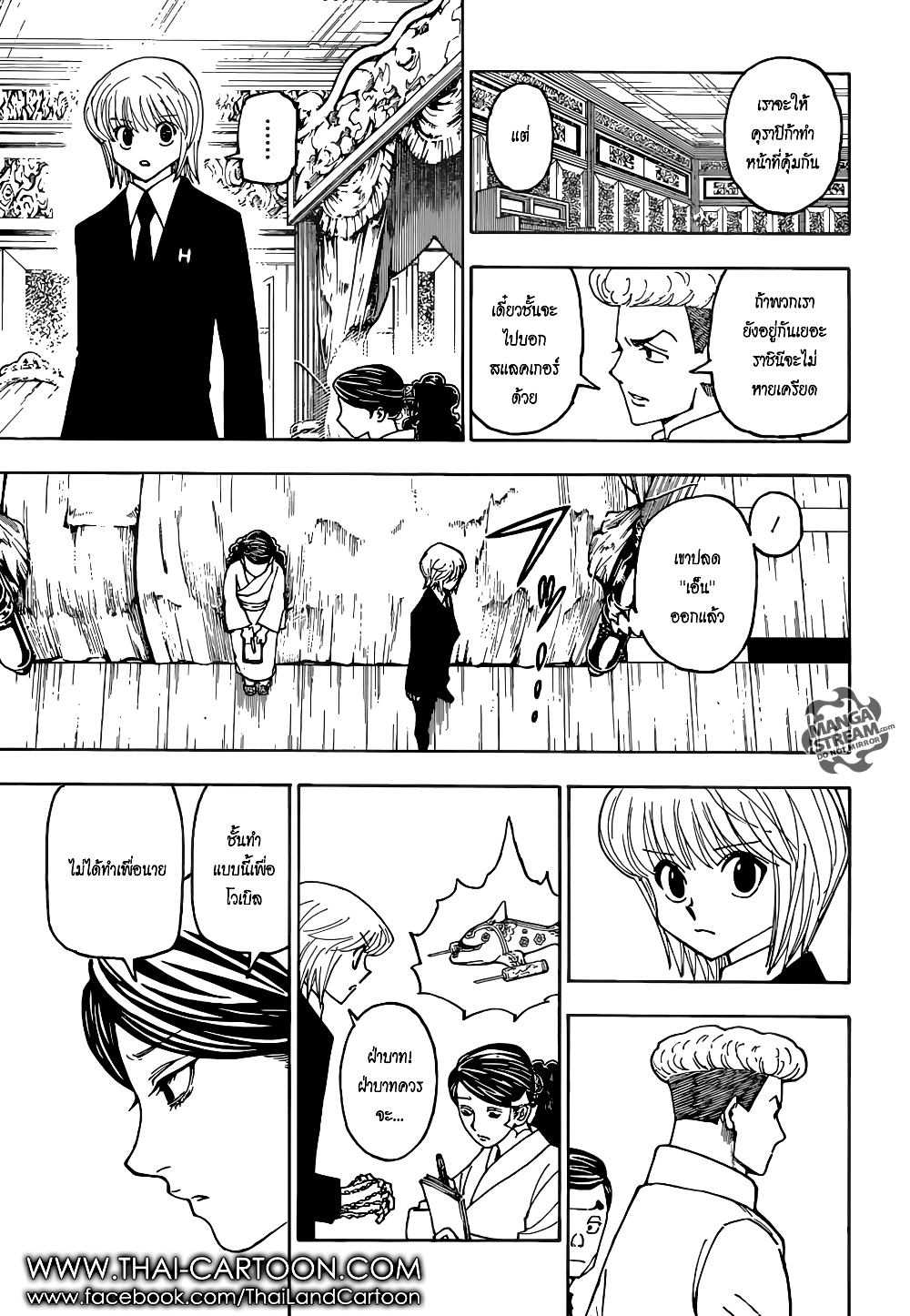 Hunter X Hunter page 11