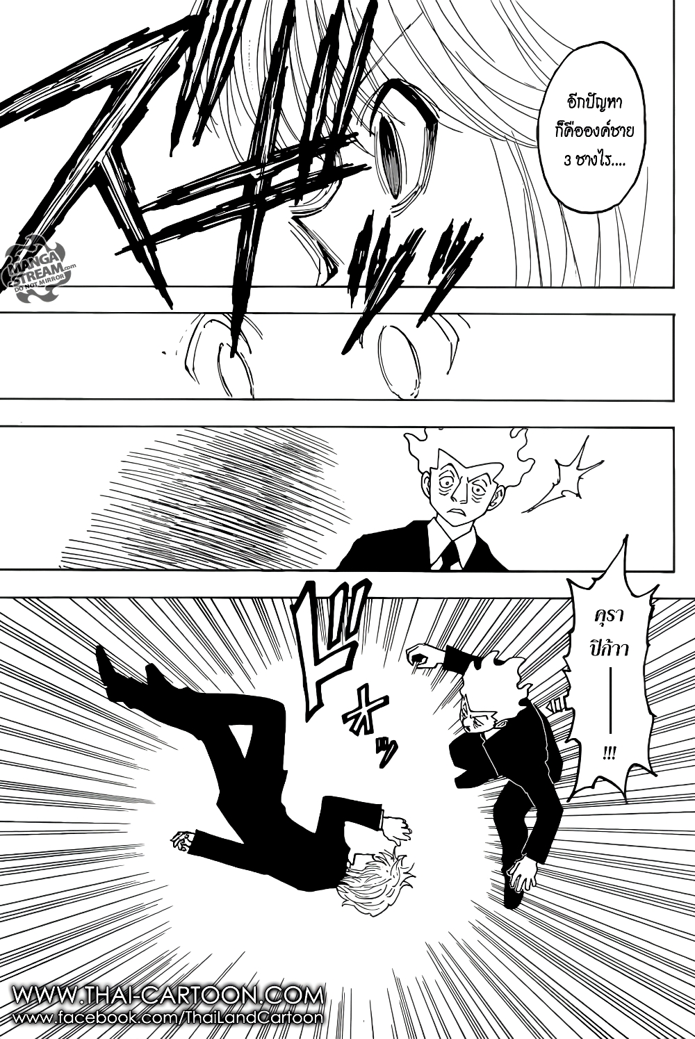 Hunter X Hunter page 13