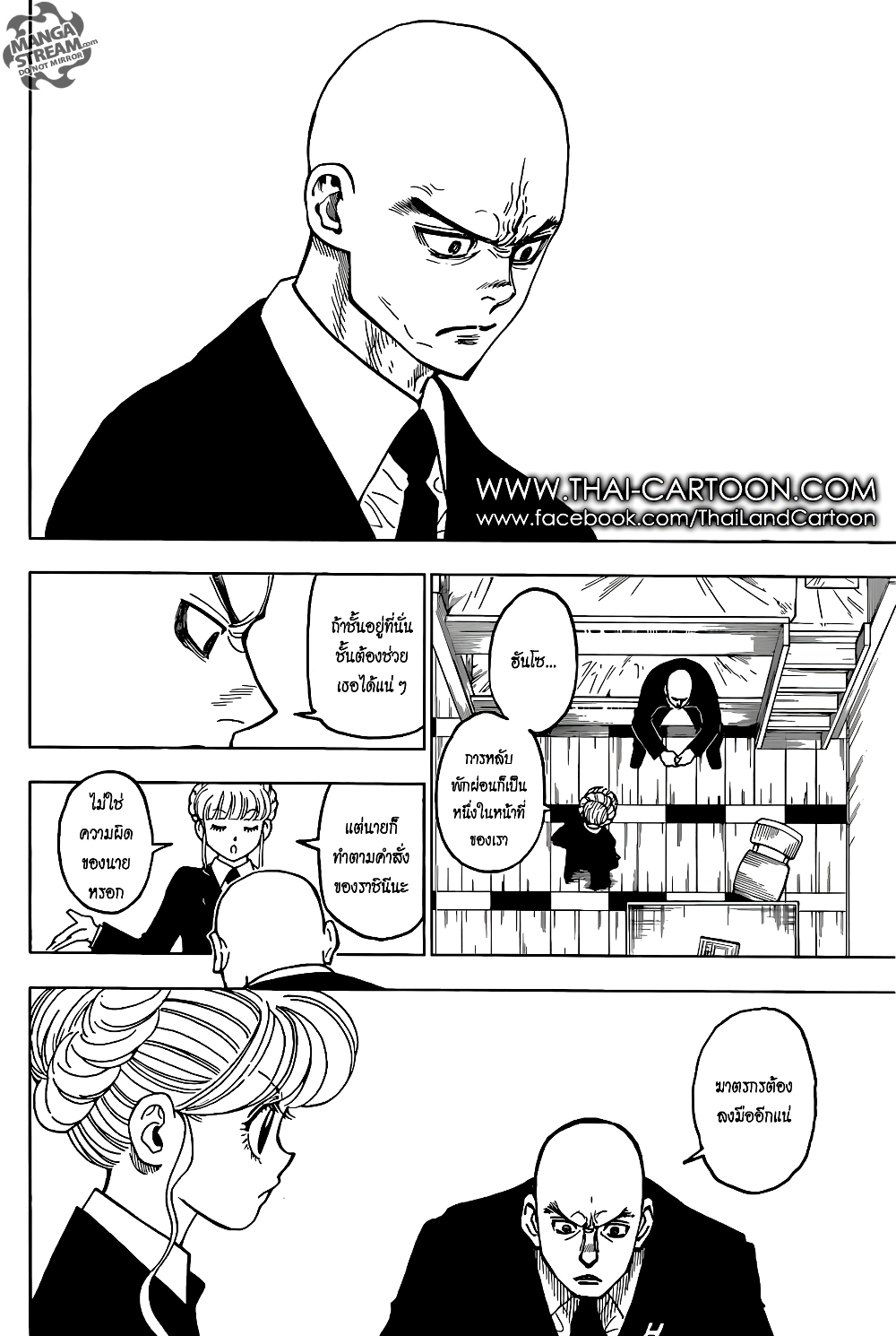 Hunter X Hunter page 14