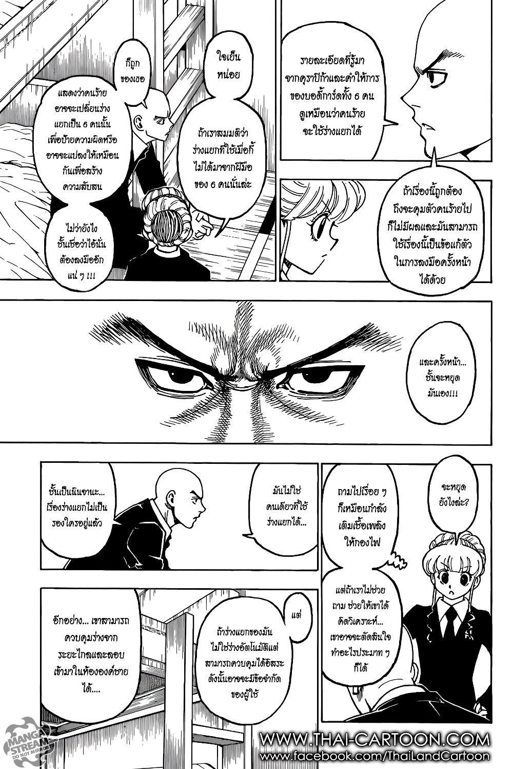 Hunter X Hunter page 15