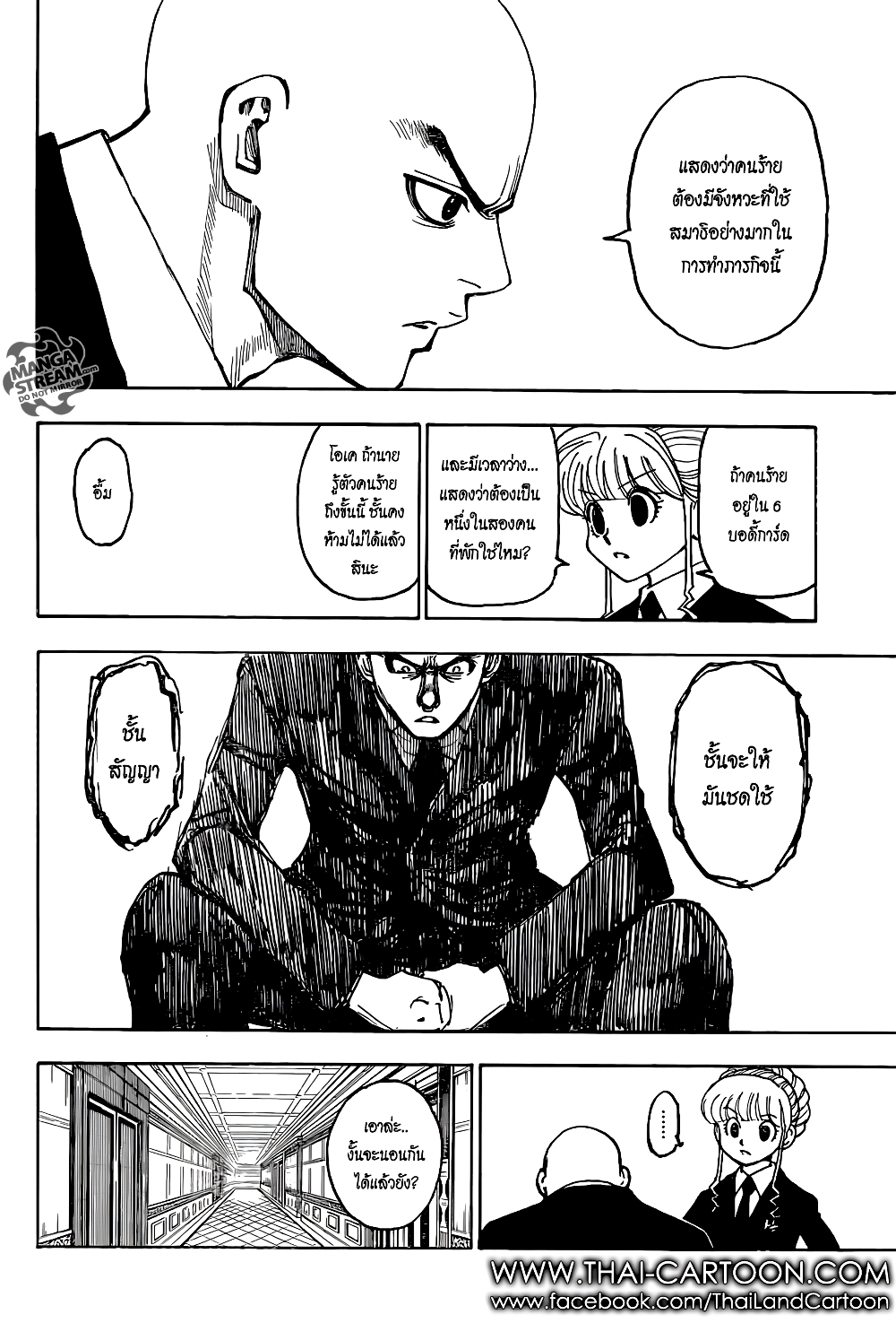 Hunter X Hunter page 16