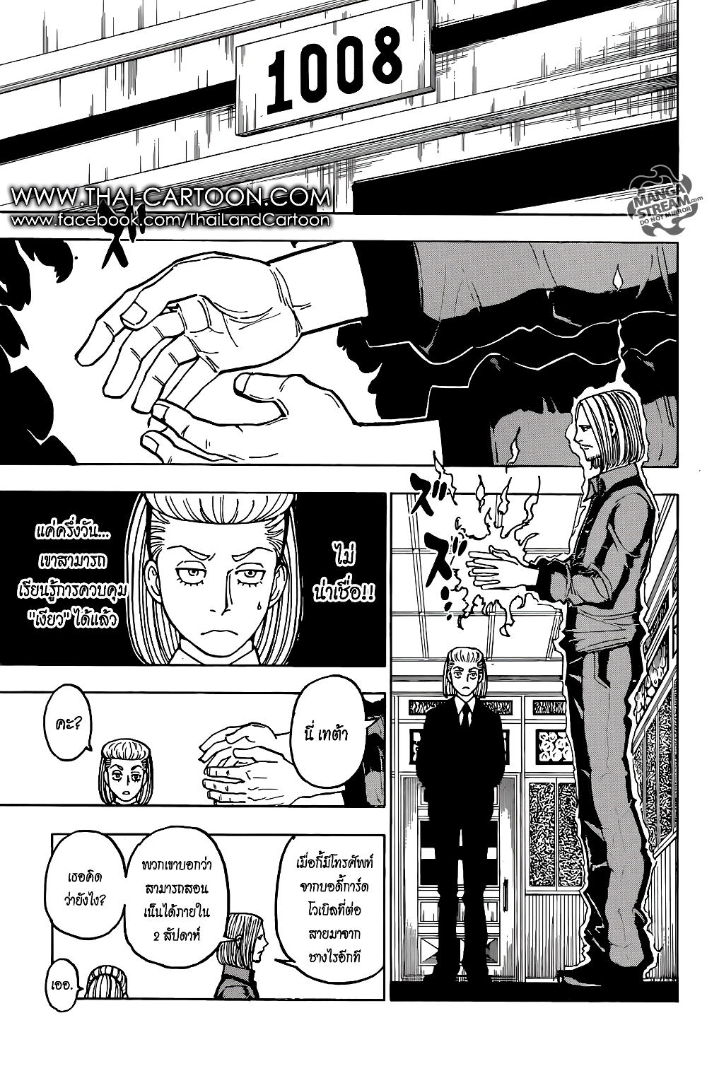 Hunter X Hunter page 17