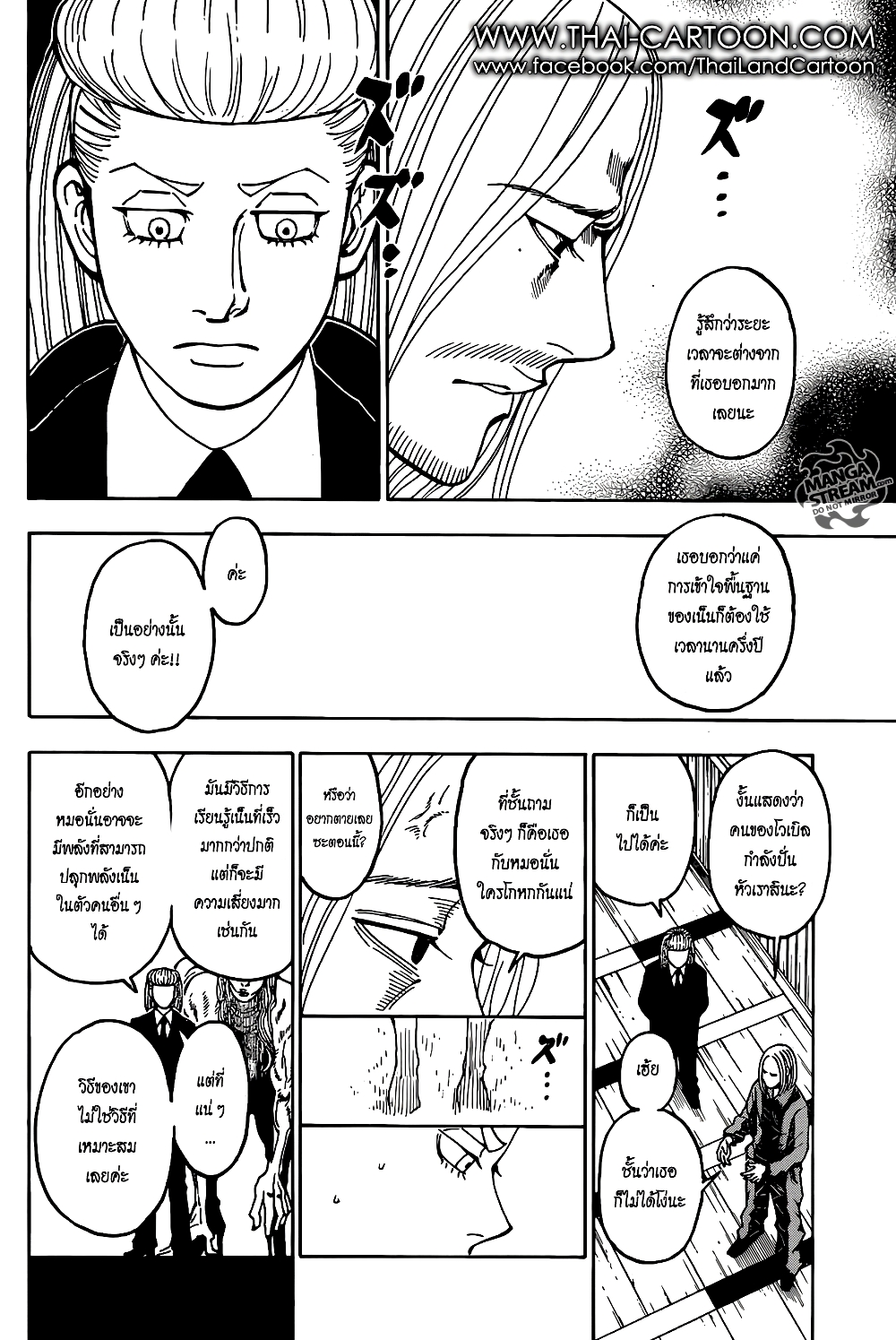 Hunter X Hunter page 18