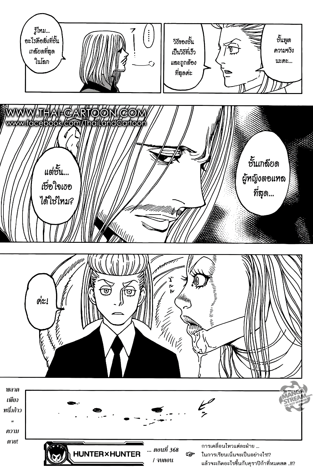 Hunter X Hunter page 19