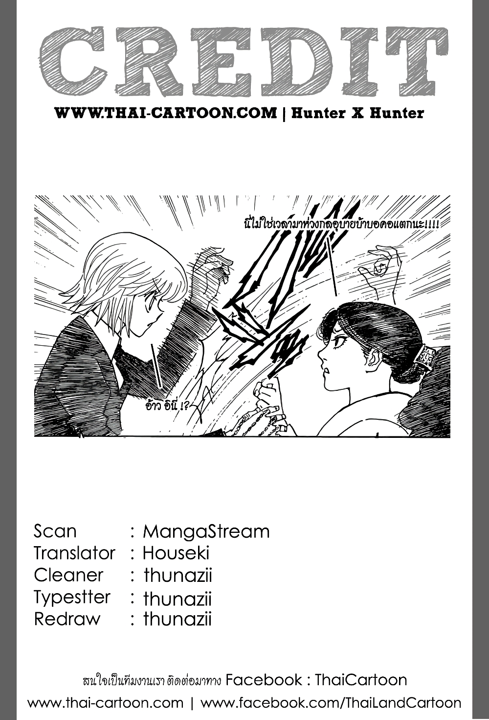 Hunter X Hunter page 20