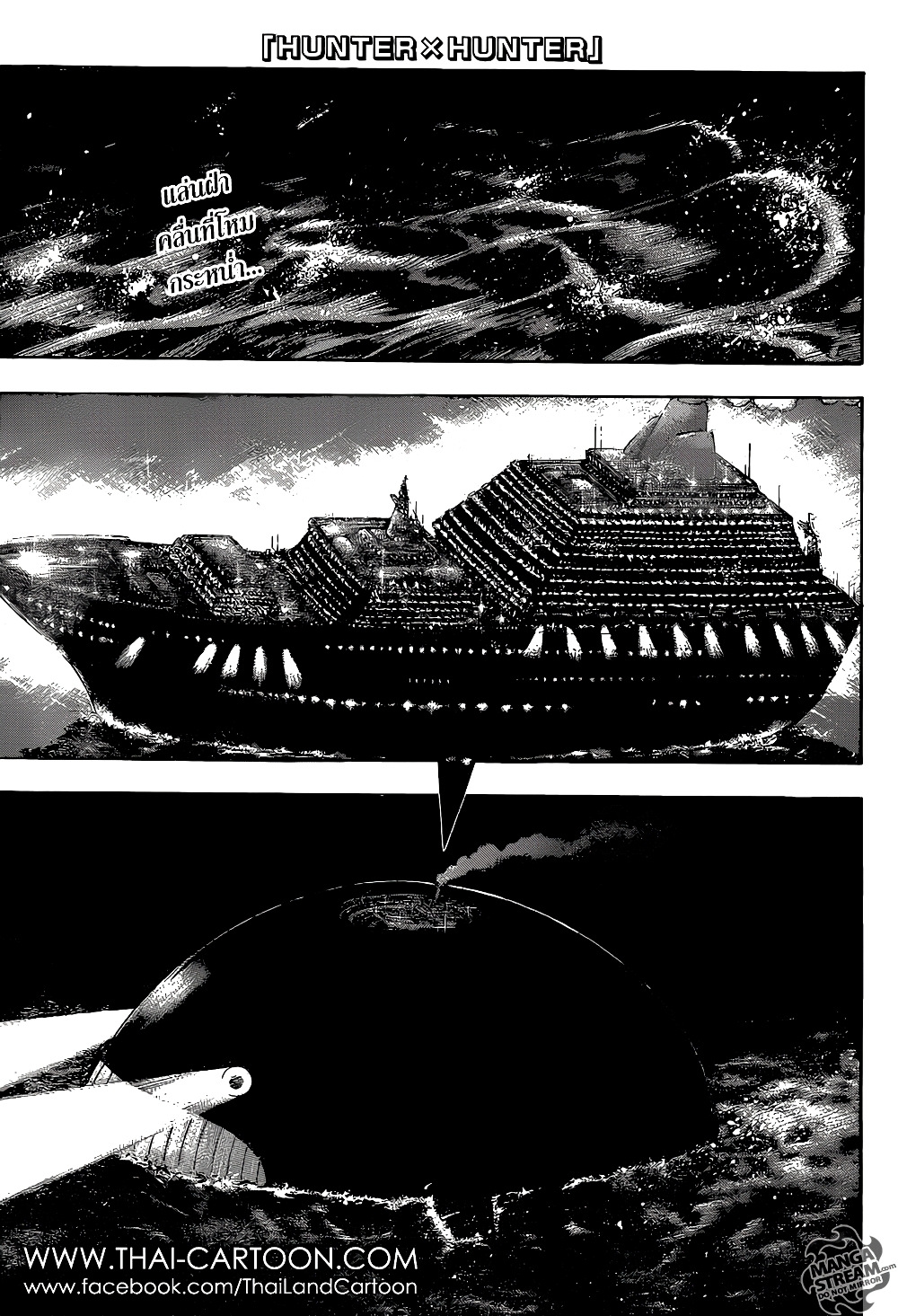 Hunter X Hunter page 1
