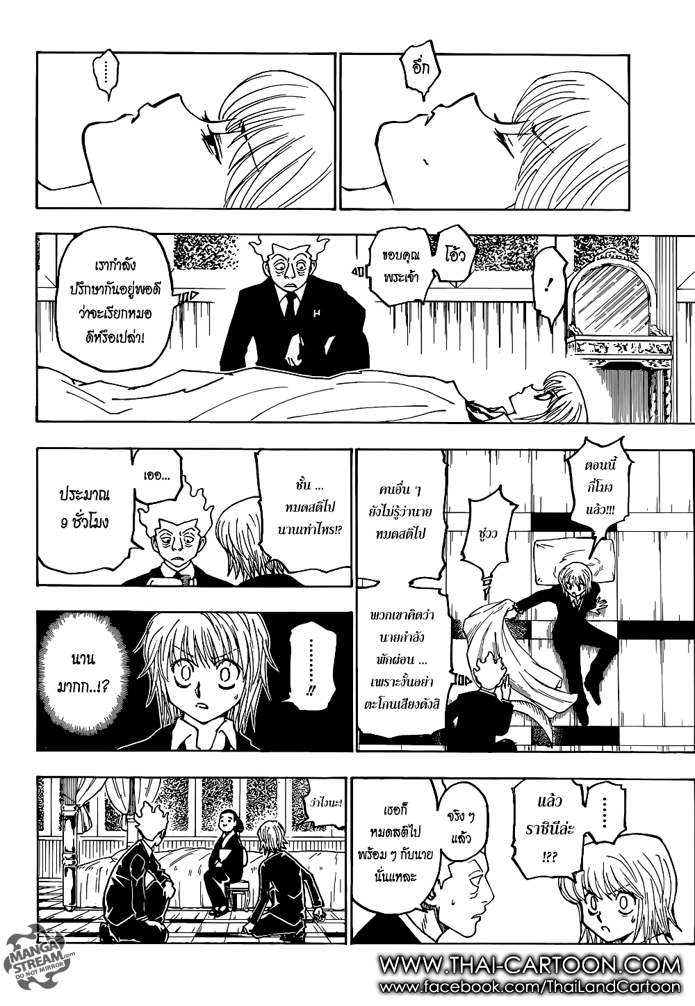 Hunter X Hunter page 3