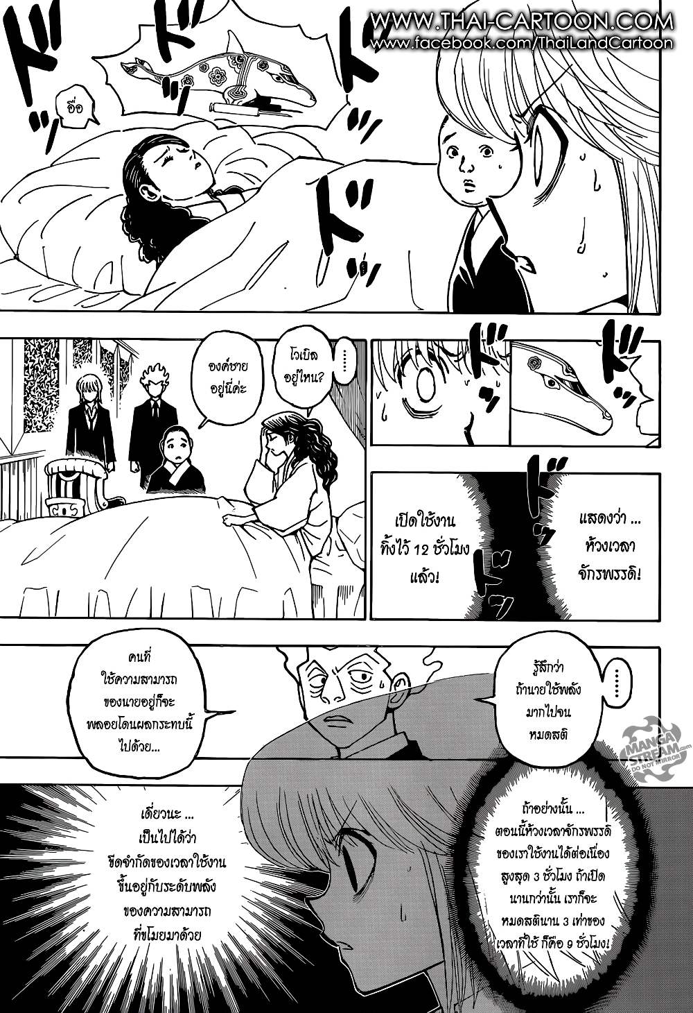 Hunter X Hunter page 4