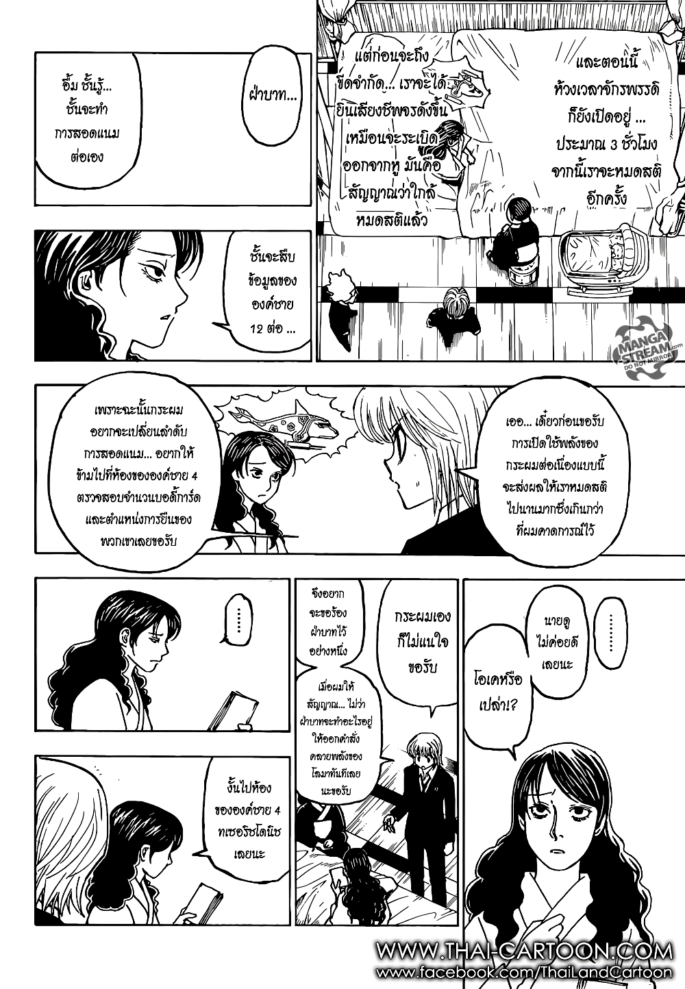 Hunter X Hunter page 5
