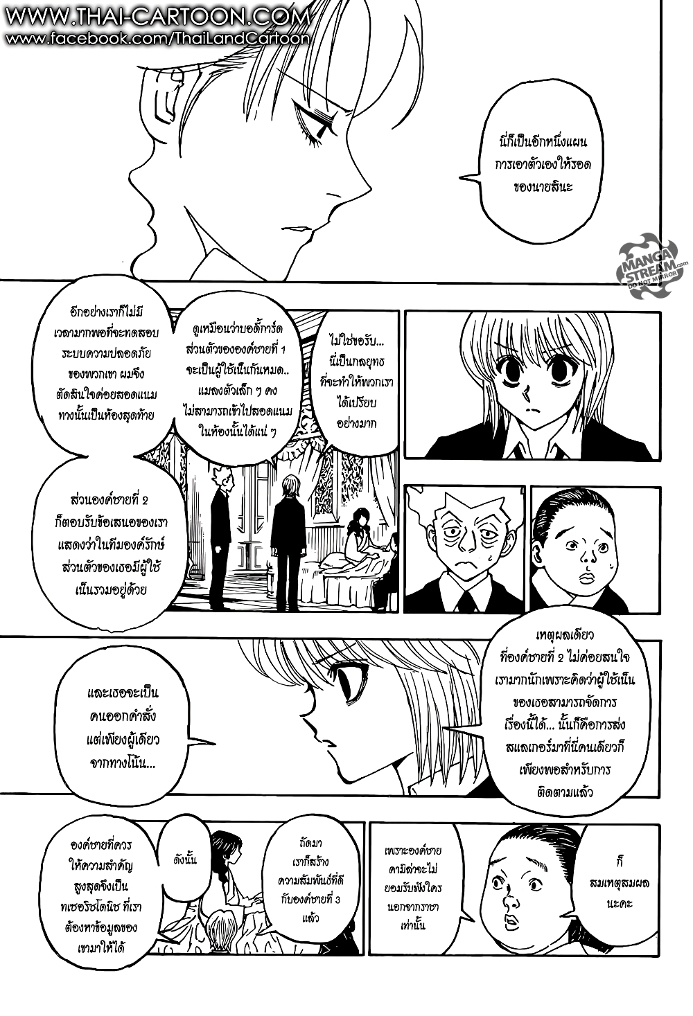 Hunter X Hunter page 6