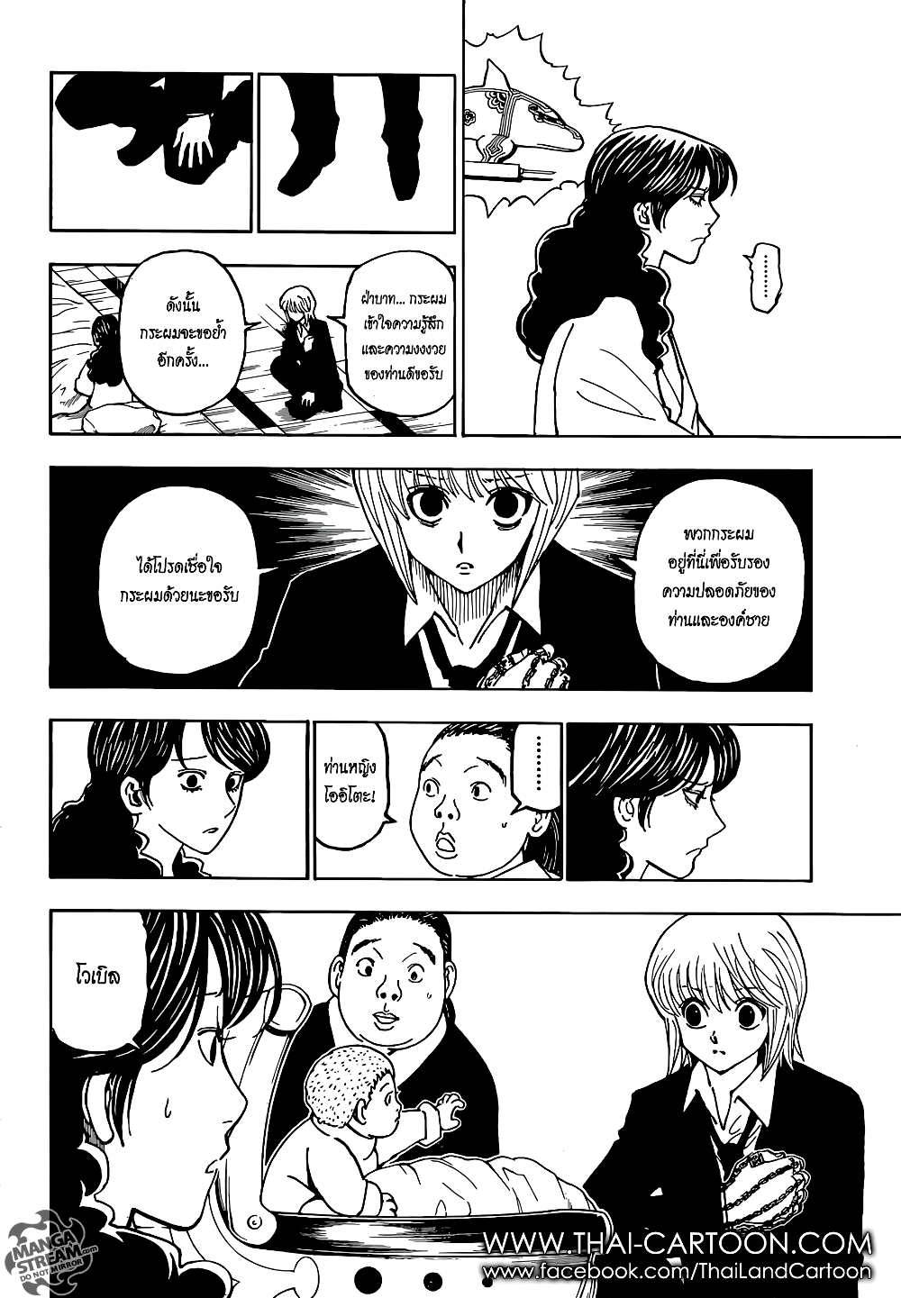 Hunter X Hunter page 7
