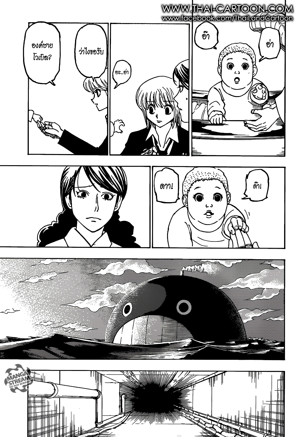 Hunter X Hunter page 8