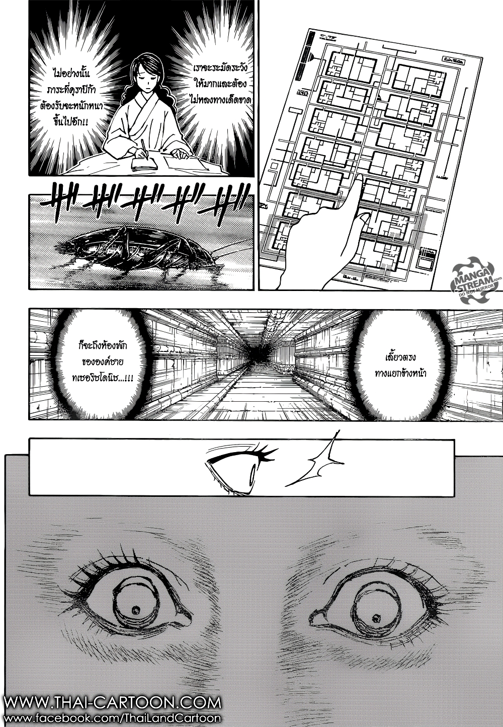 Hunter X Hunter page 9