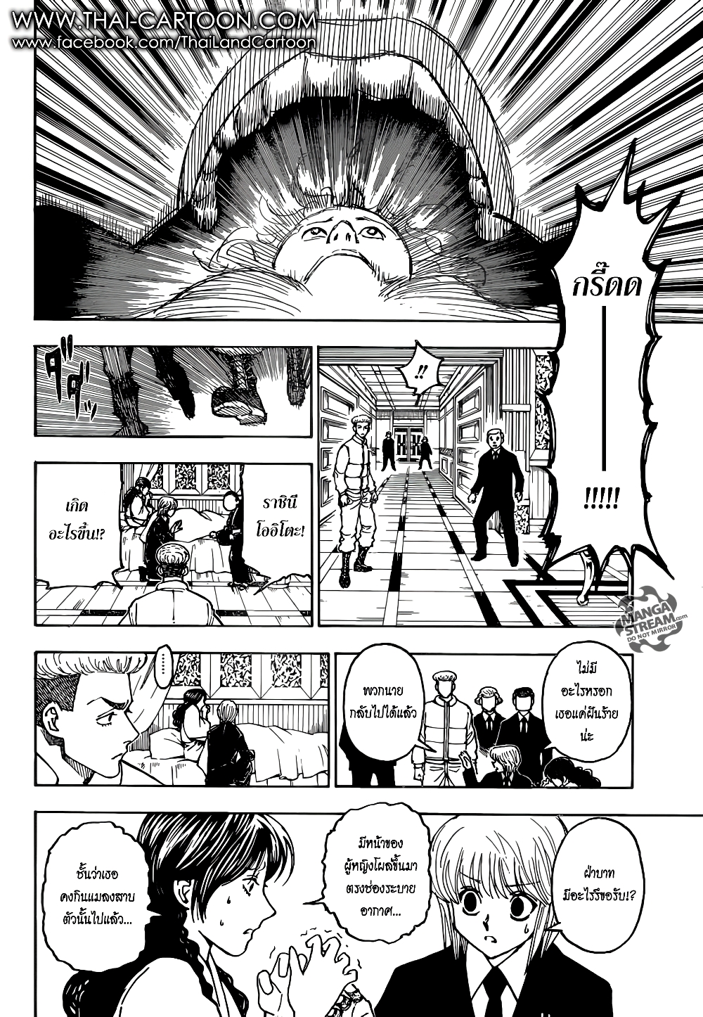 Hunter X Hunter page 11