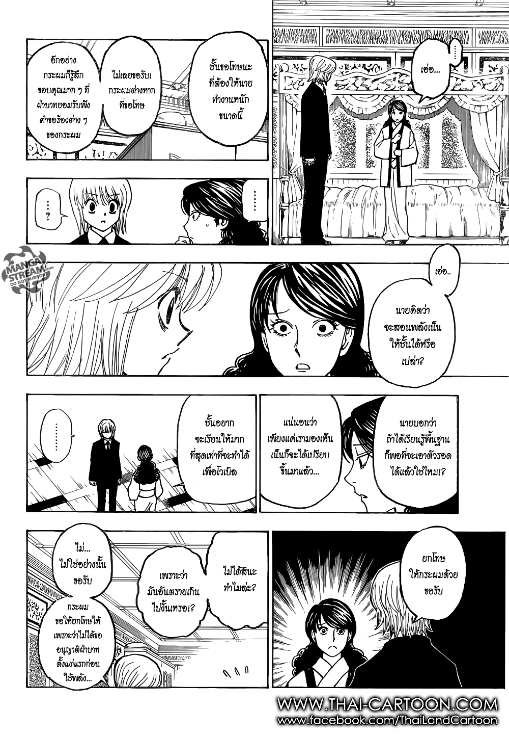 Hunter X Hunter page 13