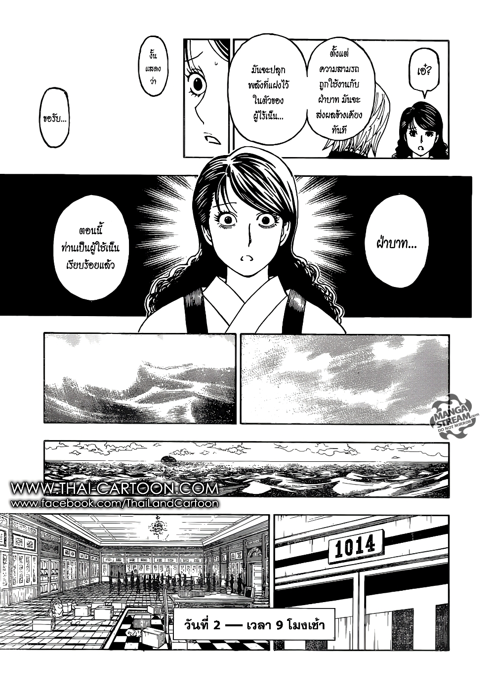 Hunter X Hunter page 14