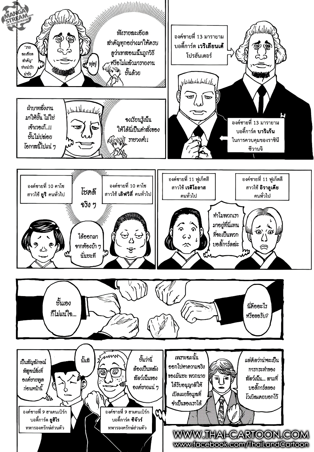 Hunter X Hunter page 15