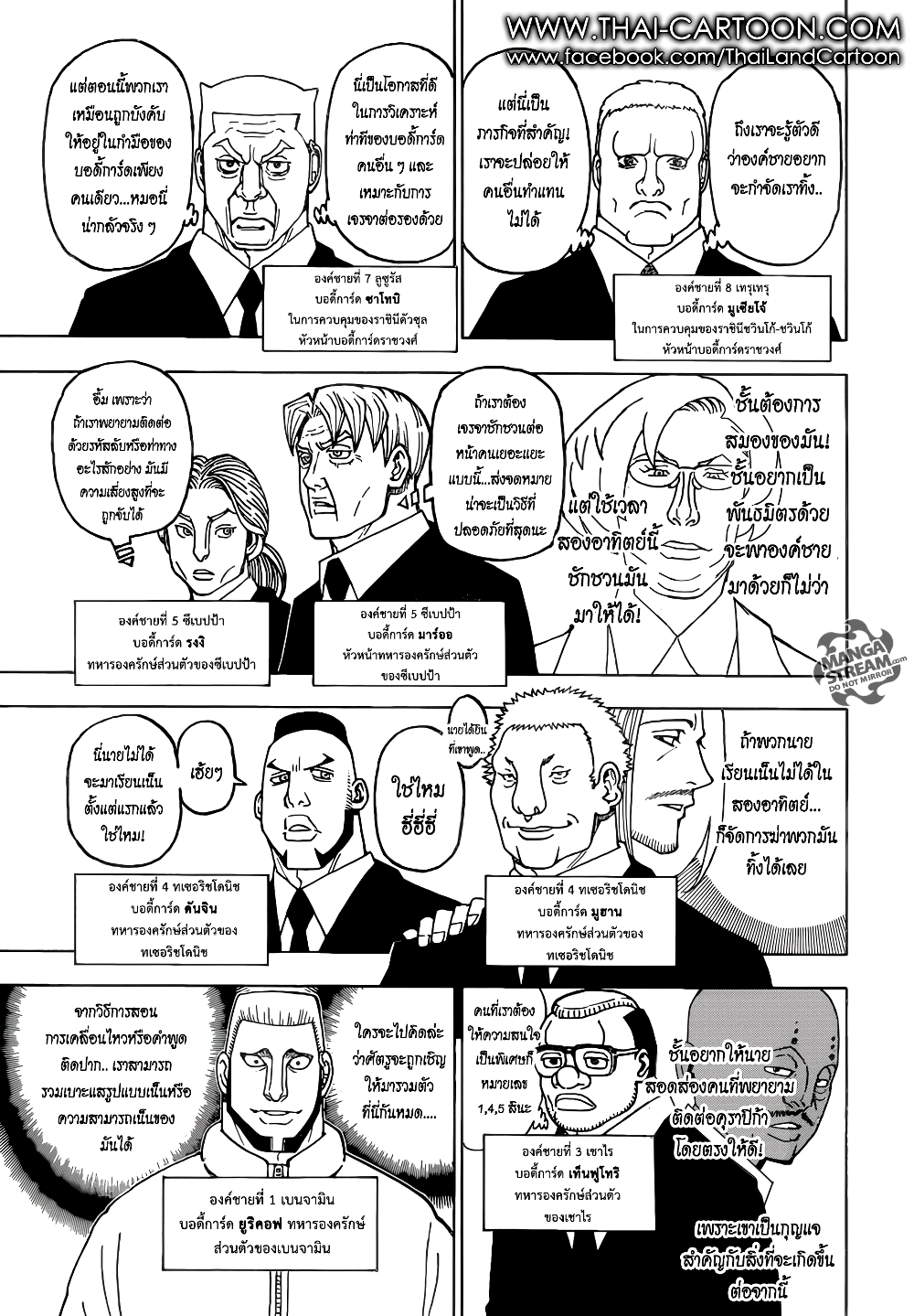 Hunter X Hunter page 16