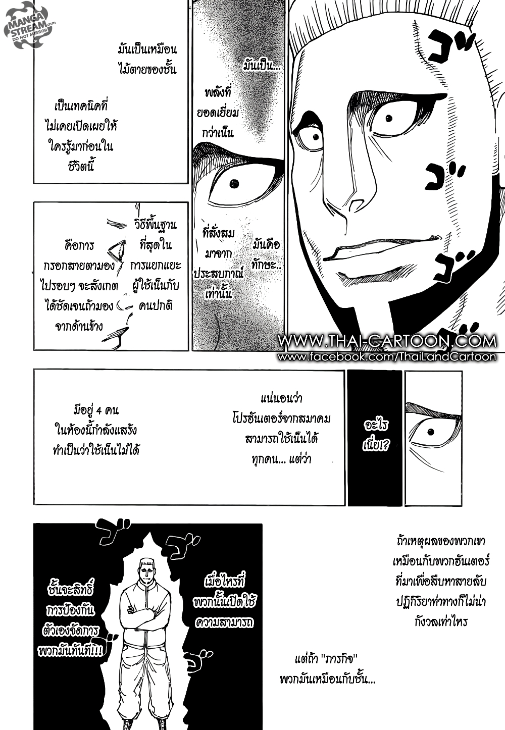 Hunter X Hunter page 17