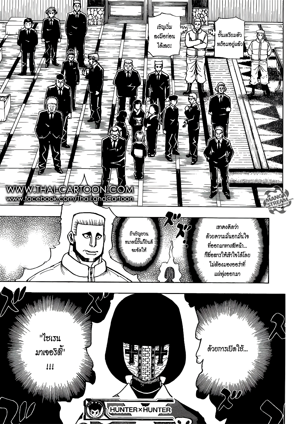 Hunter X Hunter page 18