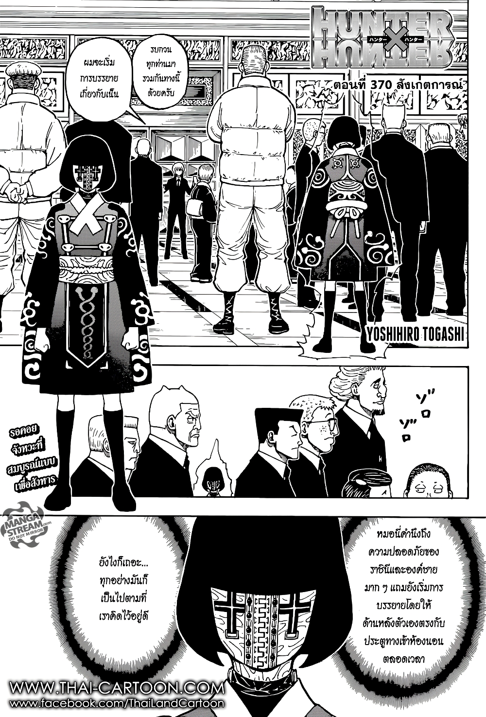 Hunter X Hunter page 1