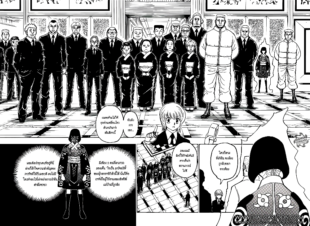 Hunter X Hunter page 2
