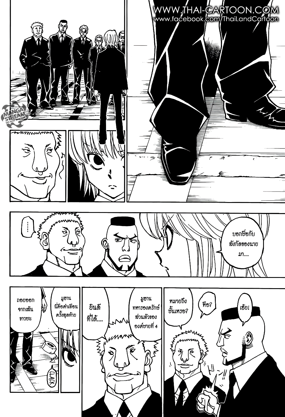 Hunter X Hunter page 3