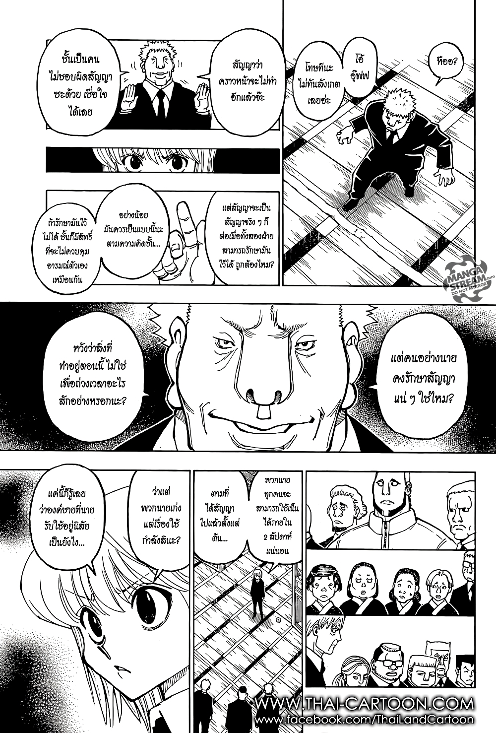 Hunter X Hunter page 4