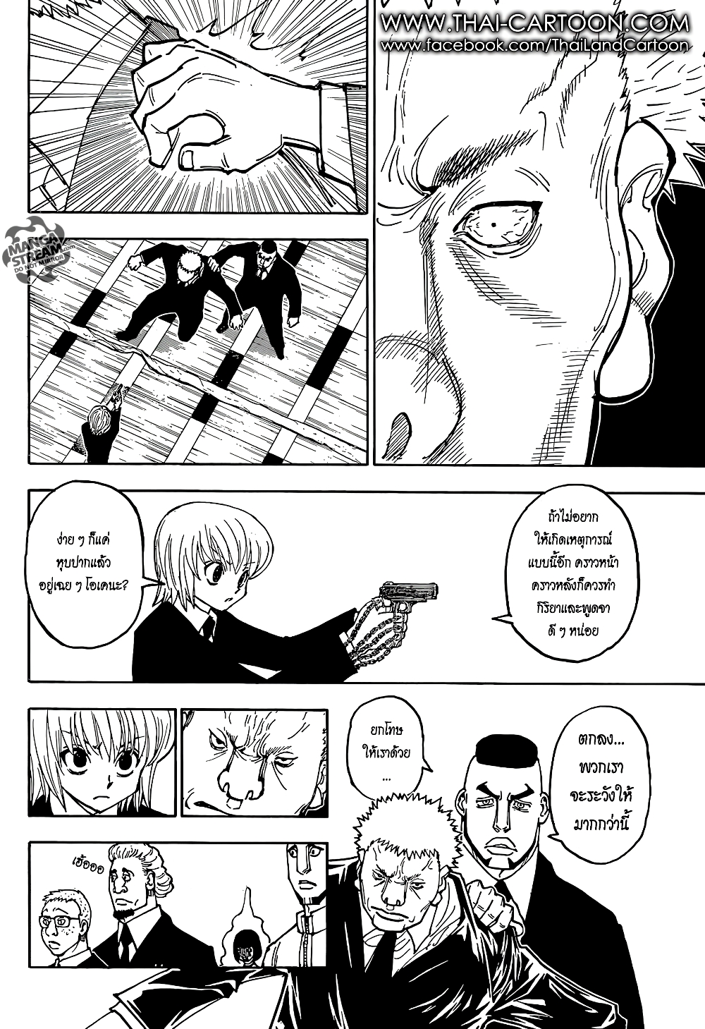 Hunter X Hunter page 5