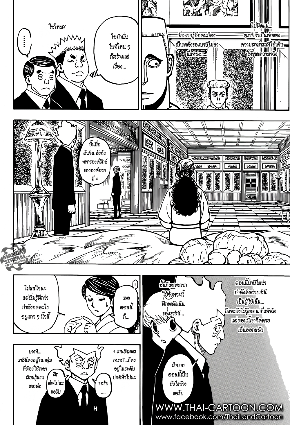 Hunter X Hunter page 7