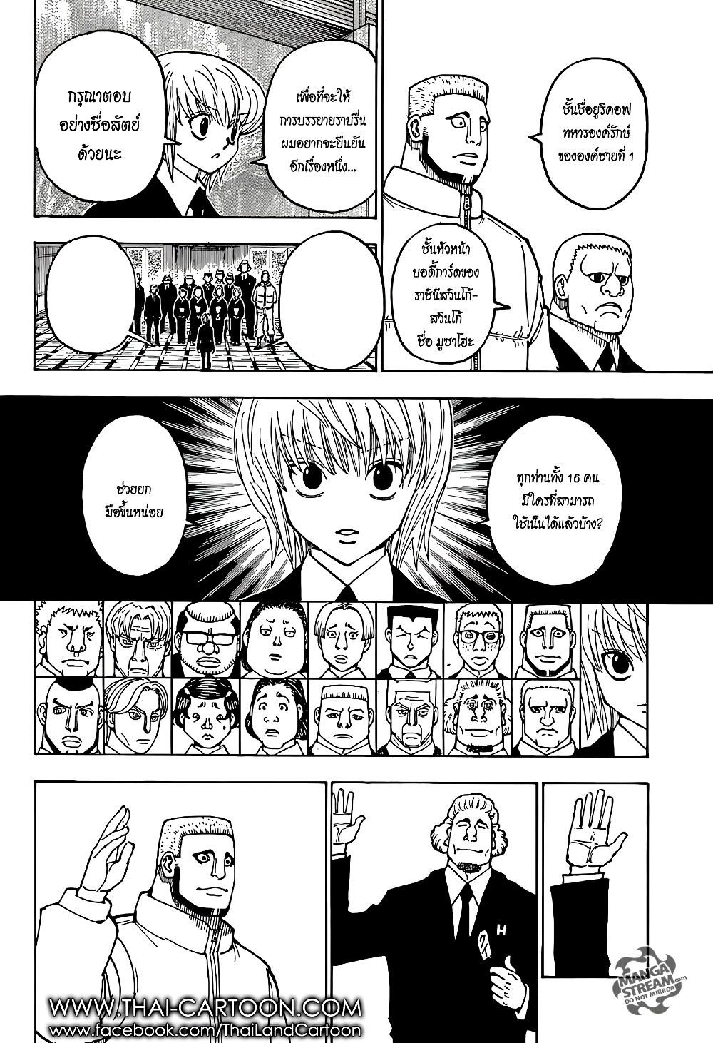 Hunter X Hunter page 9