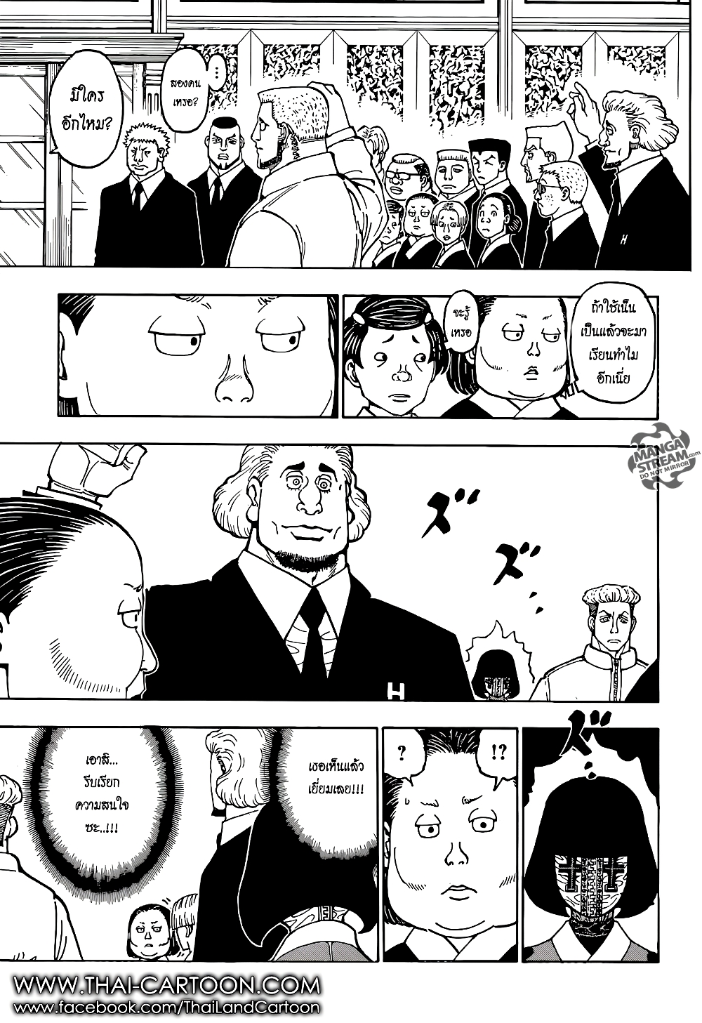 Hunter X Hunter page 10