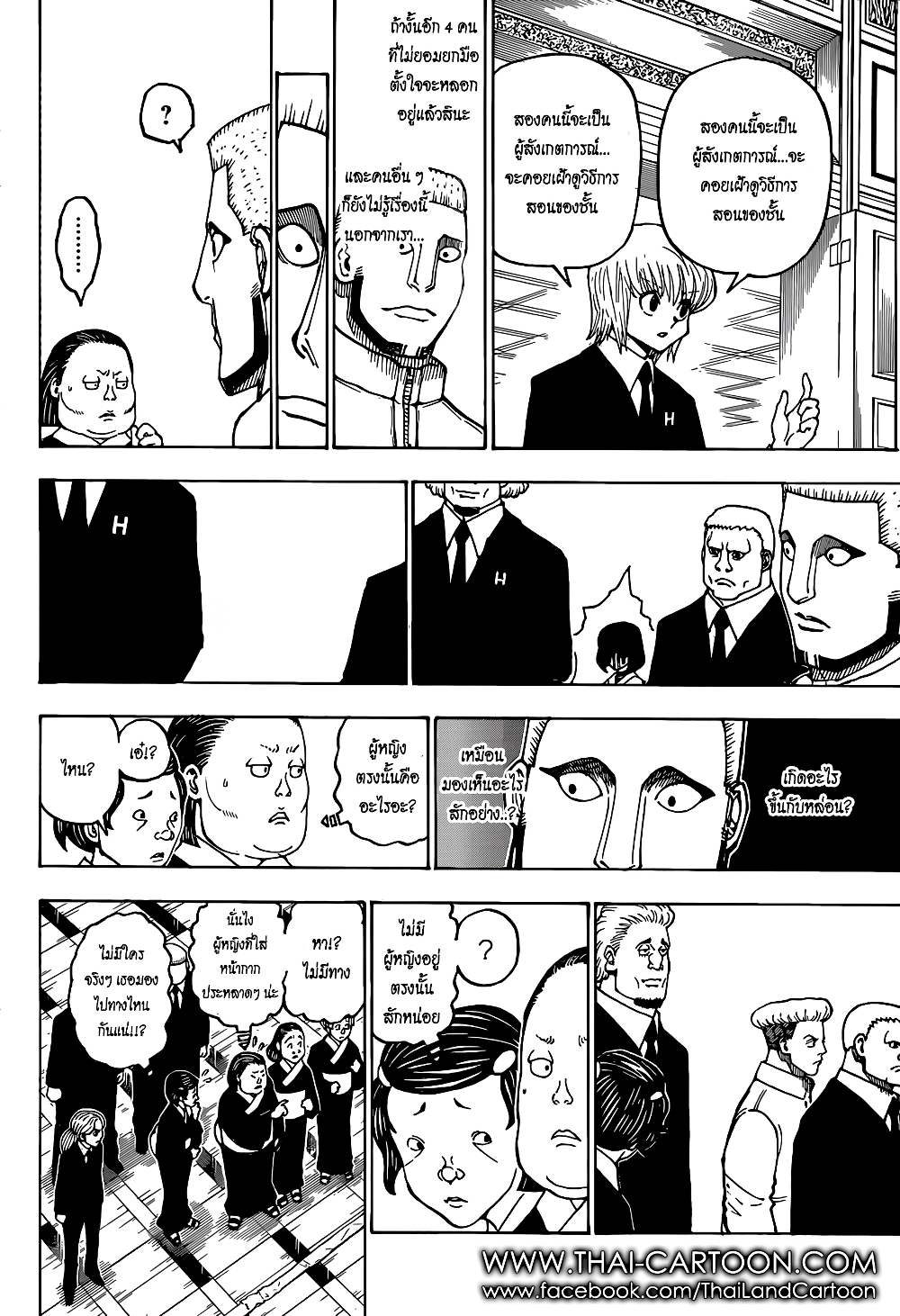 Hunter X Hunter page 11