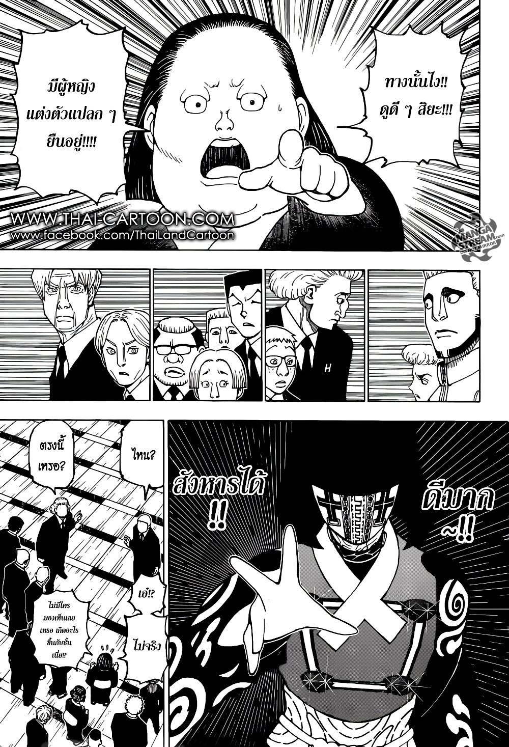 Hunter X Hunter page 12