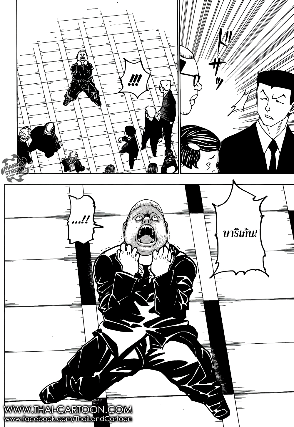 Hunter X Hunter page 13