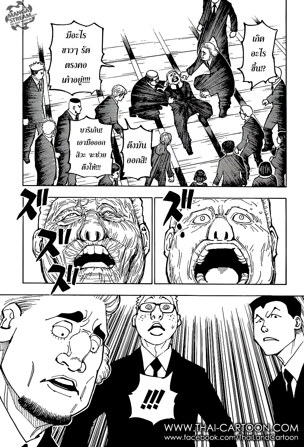 Hunter X Hunter page 14