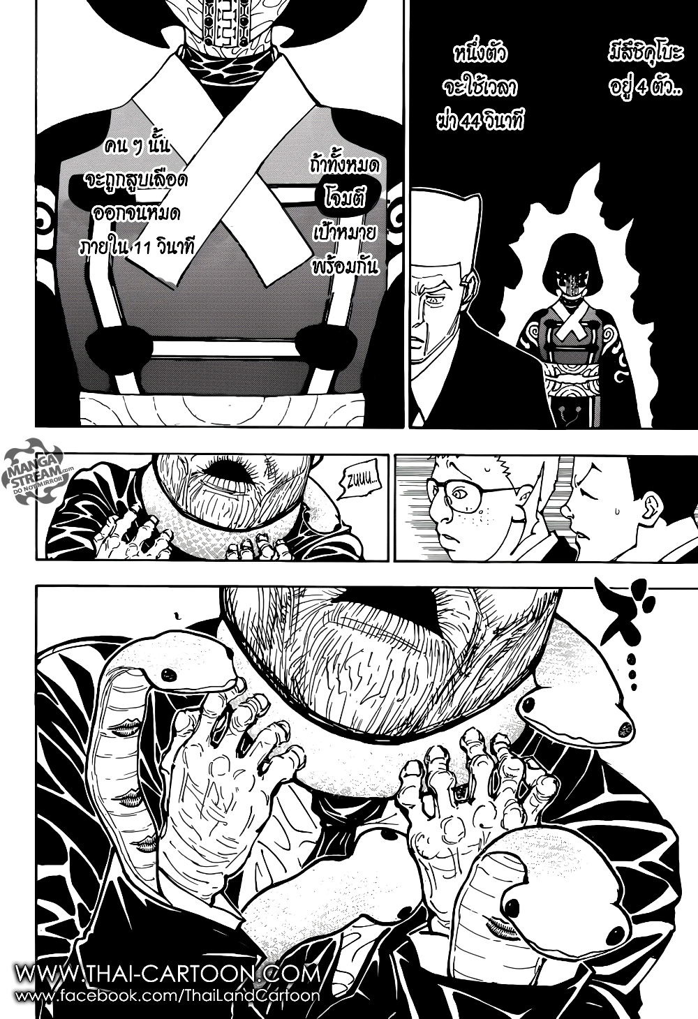 Hunter X Hunter page 15