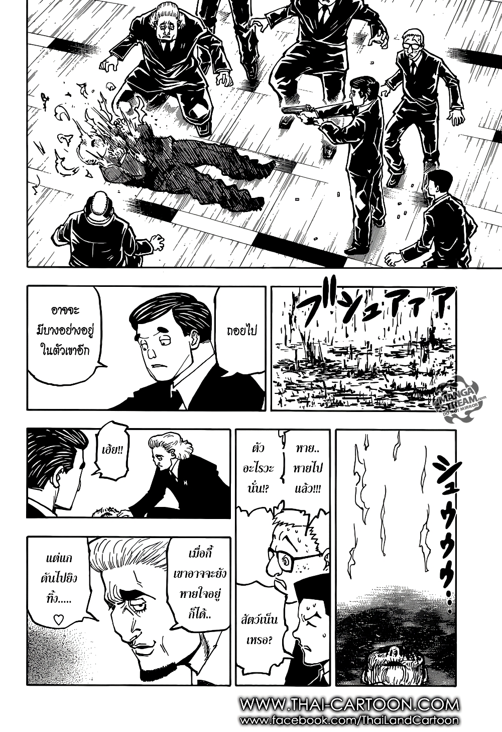 Hunter X Hunter page 17