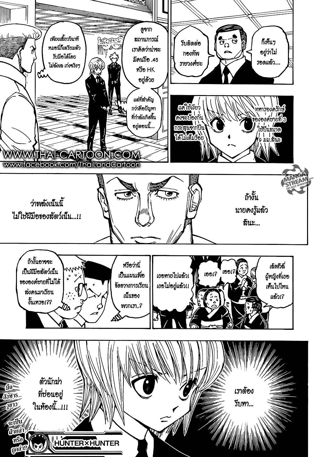Hunter X Hunter page 18