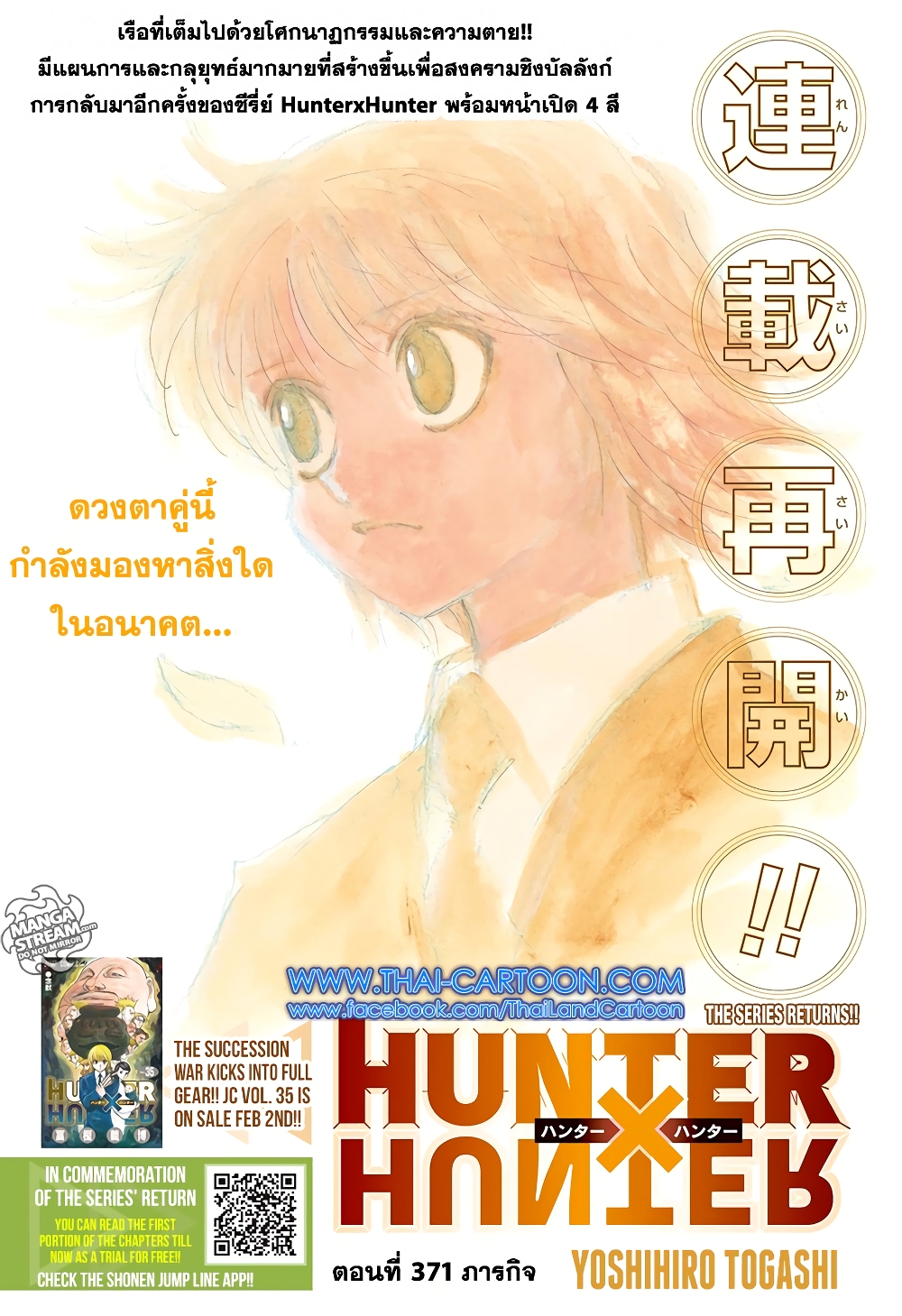 Hunter X Hunter page 1