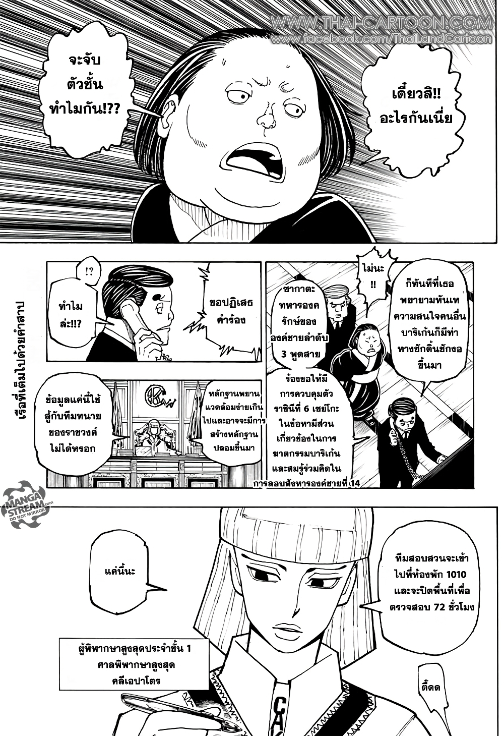 Hunter X Hunter page 2